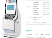 大屏多功能一体机